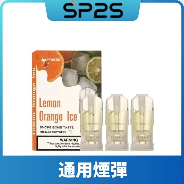 SP2S煙彈推薦|熱門SP2S電子煙煙彈口味・一代通用・現貨快速出貨