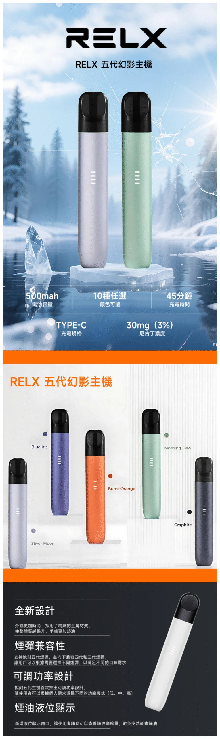 Relx五代電子菸主機丨悅刻5代幻影霧化桿丨兼容四五六代煙彈|多色可選(图1)