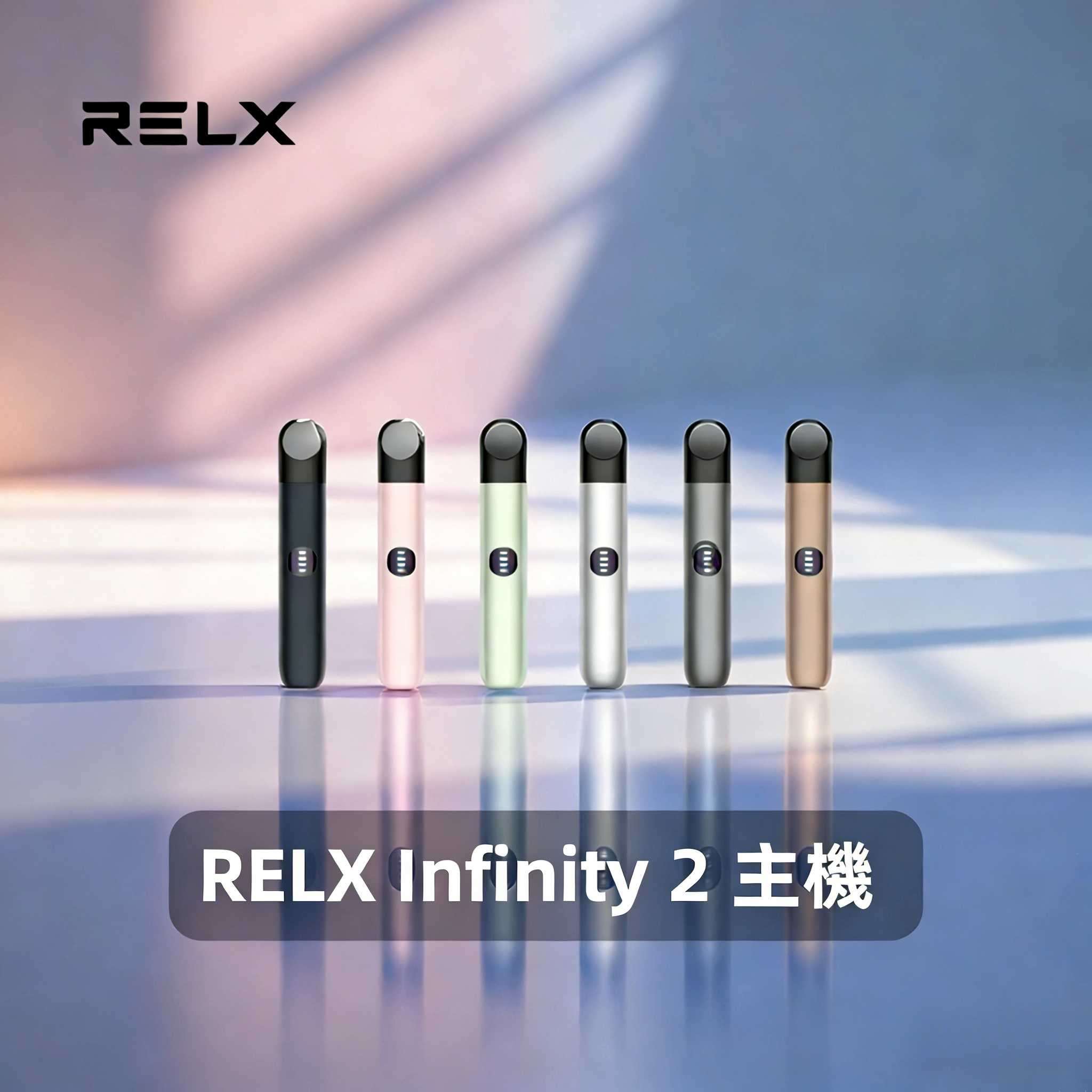 悅刻六代主機【星際灰】Relx Infinity 2 煙桿|三檔調節|適配4/5代煙彈