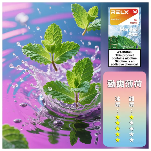 悅刻RELX六代煙彈|通用4/5/6代主機|全新口味上市|買煙彈送主機