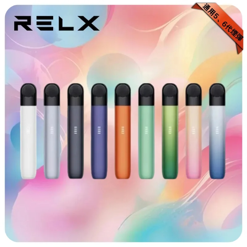 【鳶尾藍】Relx 五代幻影主機|悅刻五代煙桿丨兼容4/5/6代煙彈