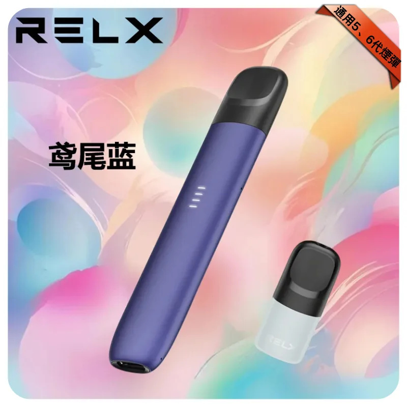 【鳶尾藍】Relx 五代幻影主機｜悅刻五代煙桿丨兼容4/5/6代煙彈