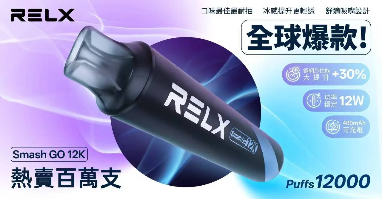 RELX電子煙怎麼選?一線電子煙品牌(SP2S/LANA)橫向選購差異解析(图4)